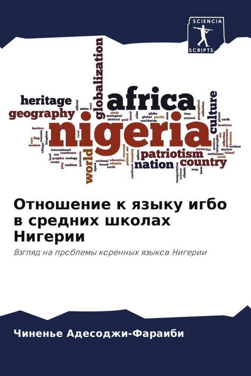 Produktbild: Otnoshenie k qzyku igbo w srednih shkolah Nigerii