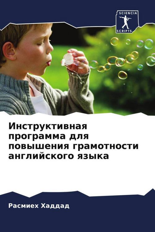 Produktbild: Instruktiwnaq programma dlq powysheniq gramotnosti anglijskogo qzyka