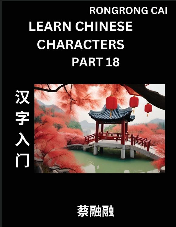 Produktbild: Learn Chinese Characters (Part 18) - Multiple Answer Type Column Matching Test Series for HSK All Level Students to Fast Learn Reading Mandarin Chinese Characters with Given Pinyin and English meaning, Easy Vocabulary, Multiple Answer Objective Type Quest