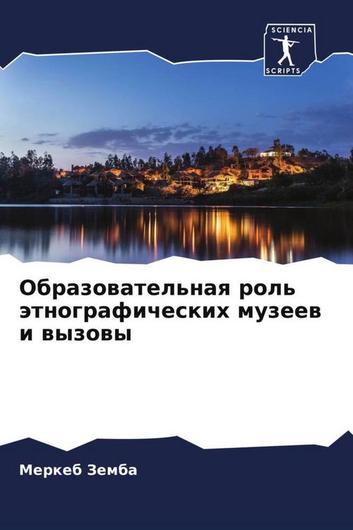 Produktbild: Obrazowatel'naq rol' &auml;tnograficheskih muzeew i wyzowy