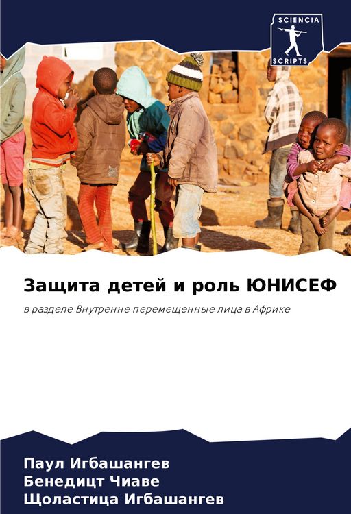 Produktbild: Zaschita detej i rol' JuNISEF