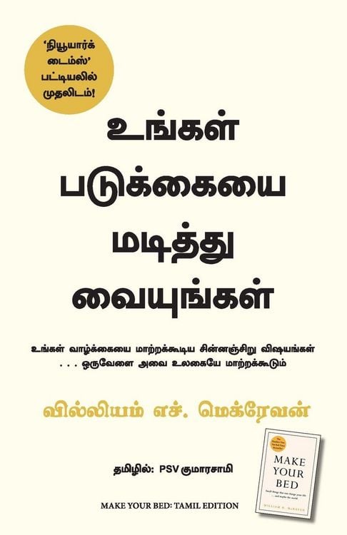 Produktbild: Make Your Bed (Tamil)