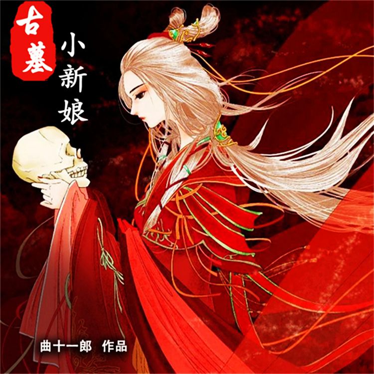 Produktbild: 古墓小新娘