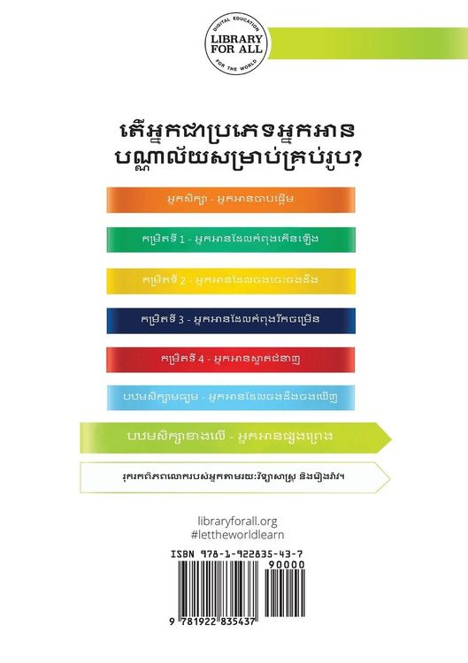 Produktbild: The Amazing Adventure - ដំណើរកម្សាន្តដ៏អស្ចារ្យ