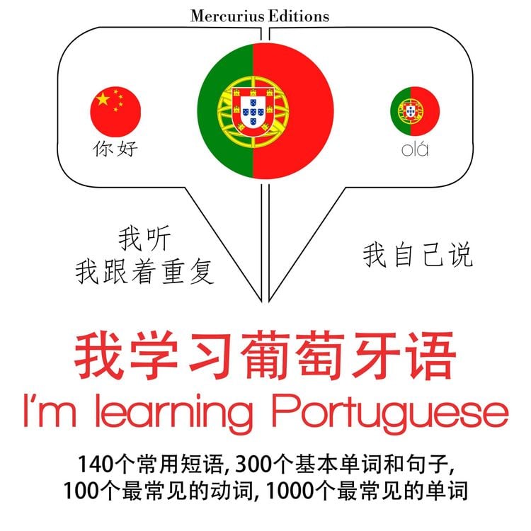 Produktbild: I am learning Portugese