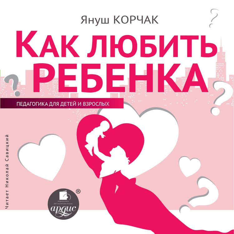 Produktbild: Kak lyubit' rebenka