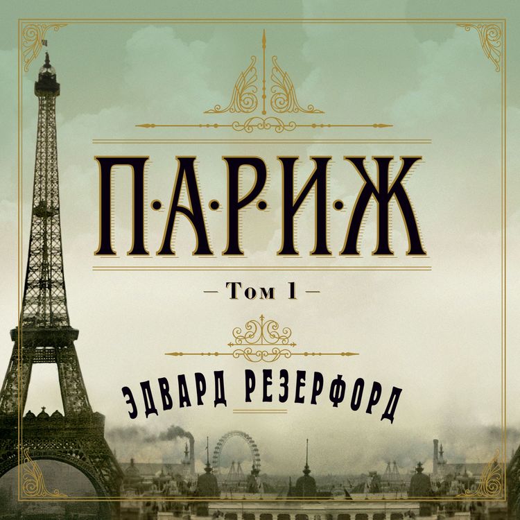 Produktbild: Paris