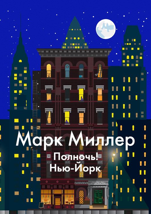 Produktbild: Minuit! New York