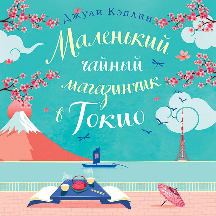 Produktbild: Malenkiy chaynyy magazinchik v Tokio