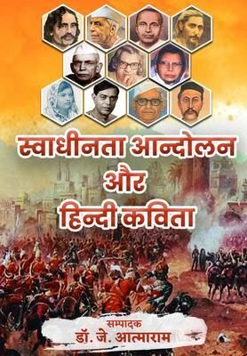 Produktbild: Swadheenta Andolan Aur Hindi Kavita