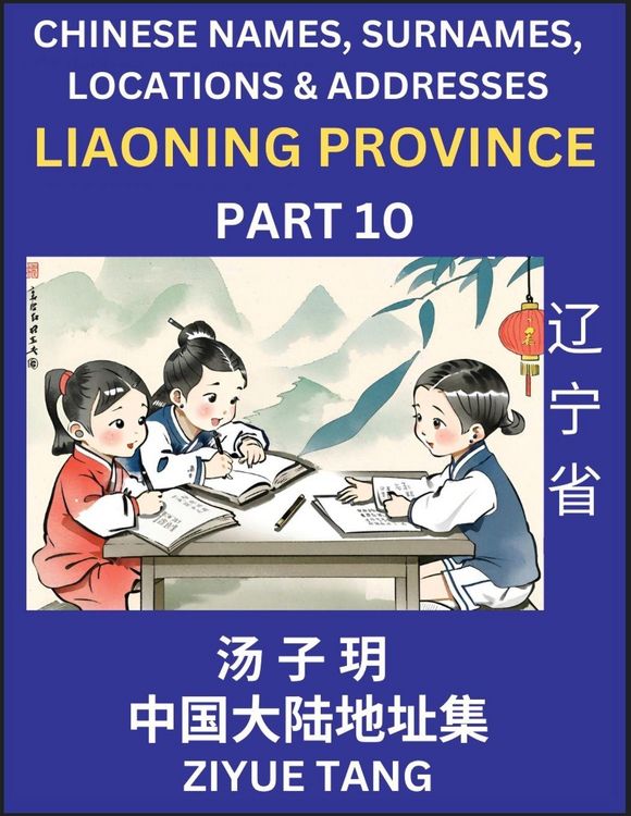 Produktbild: Liaoning Province (Part 10)- Mandarin Chinese Names, Surnames, Locations & Addresses, Learn Simple Chinese Characters, Words, Sentences with Simplified Characters, English and Pinyin