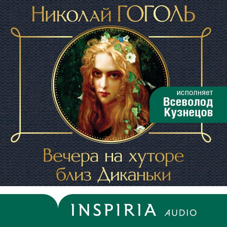 Produktbild: Vechera na hutore bliz Dikanki