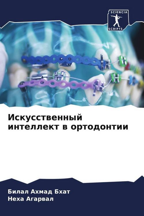 Produktbild: Iskusstwennyj intellekt w ortodontii