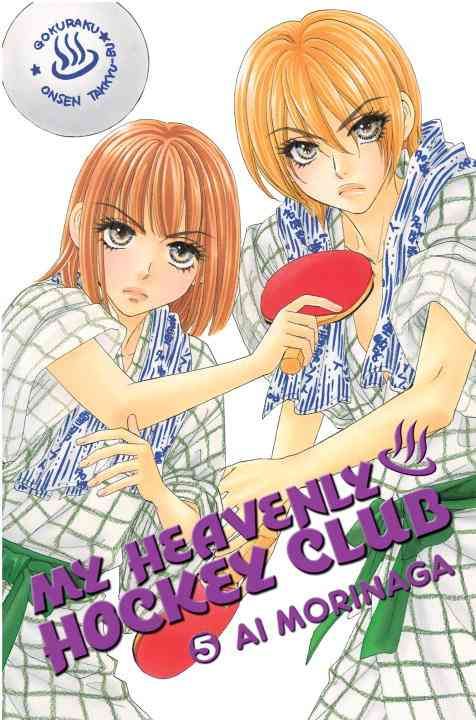 Produktbild: My Heavenly Hockey Club: Volume 4