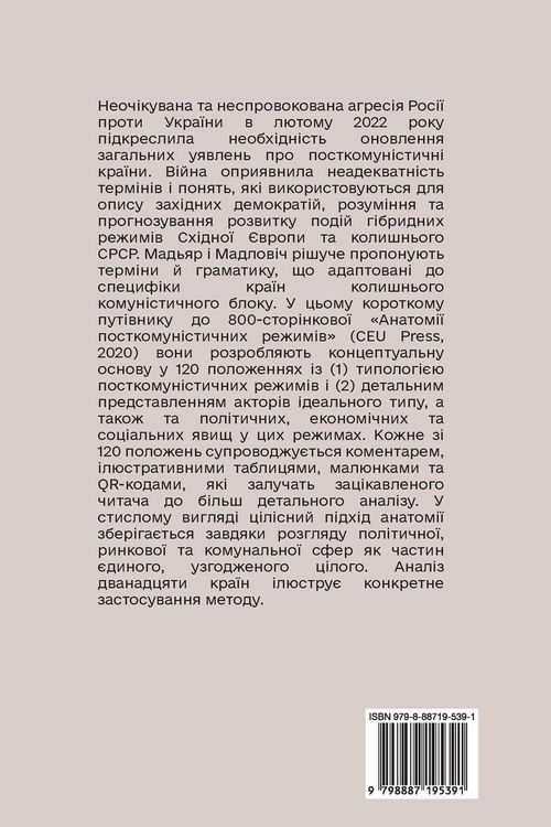 Produktbild: A Concise Field Guide to Post-Communist Regimes