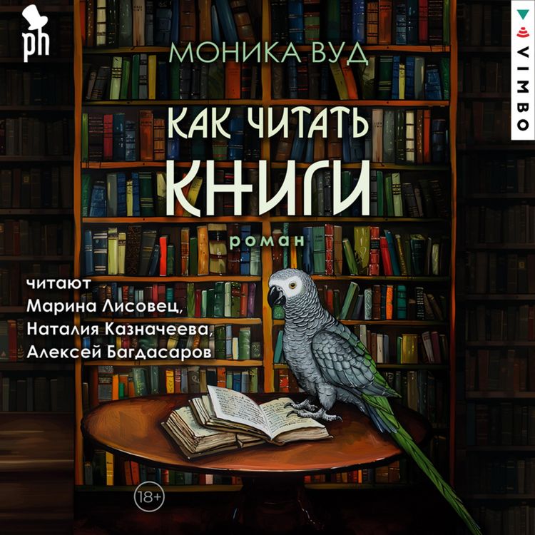 Produktbild: How to Read a Book