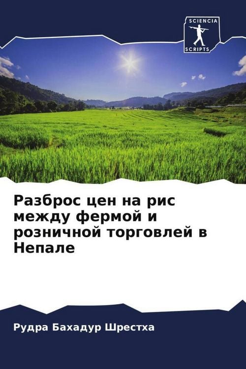 Produktbild: Razbros cen na ris mezhdu fermoj i roznichnoj torgowlej w Nepale
