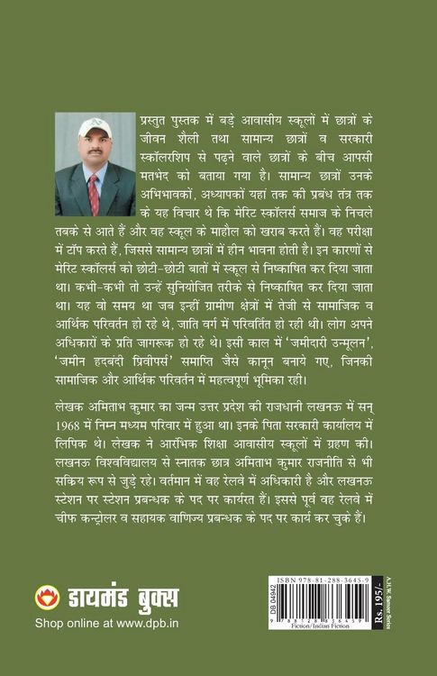 Produktbild: Bloody Merit Scholars (ब्लडी मेरिट स्कॉलर्स)