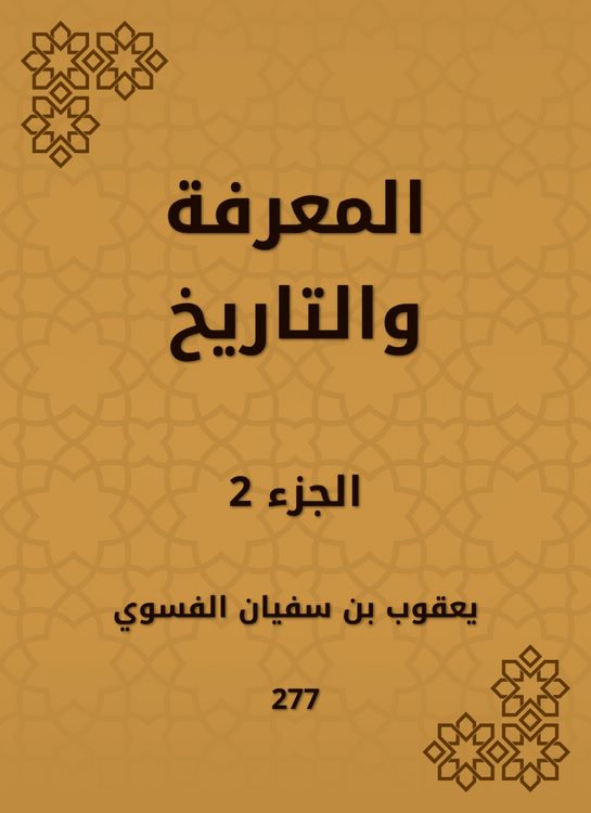 Produktbild: Knowledge and history