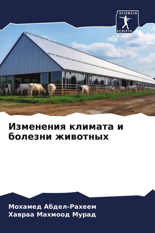 Produktbild: Izmeneniq klimata i bolezni zhiwotnyh