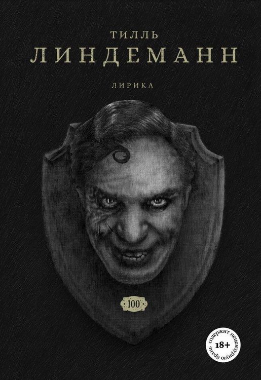 Produktbild: Sto. Lirika