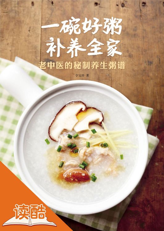 Produktbild: Healthy Porridge Healthy Family: Secret Porridge Recipes Recommended by Veteran Doctors of TMC (Ducool High Definition Illustrated Edition)