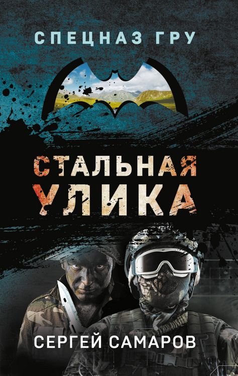 Produktbild: Stalnaya ulika