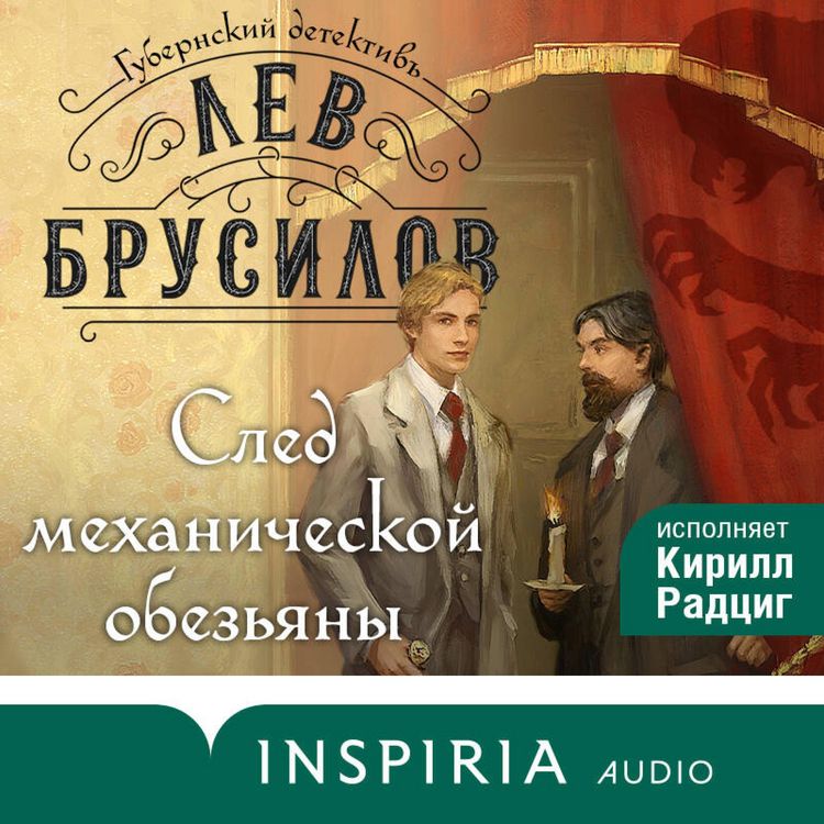 Produktbild: Sled mehanicheskoy obezyany