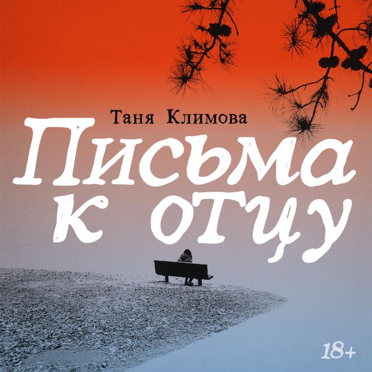 Produktbild: Pis'ma k otsu