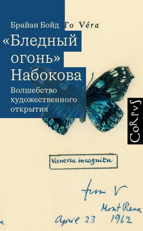 Produktbild: "Blednyy ogon" Nabokova