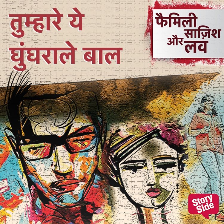 Produktbild: Tumhare Ye Gunghraale Baal