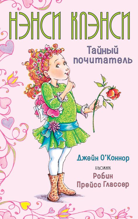 Produktbild: Nancy Clancy. Secret Admirer