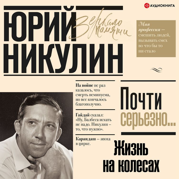 Produktbild: Zhizn' na kolesah