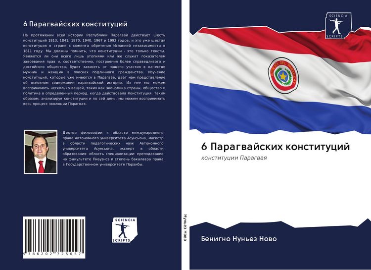Produktbild: 6 Paragwajskih konstitucij