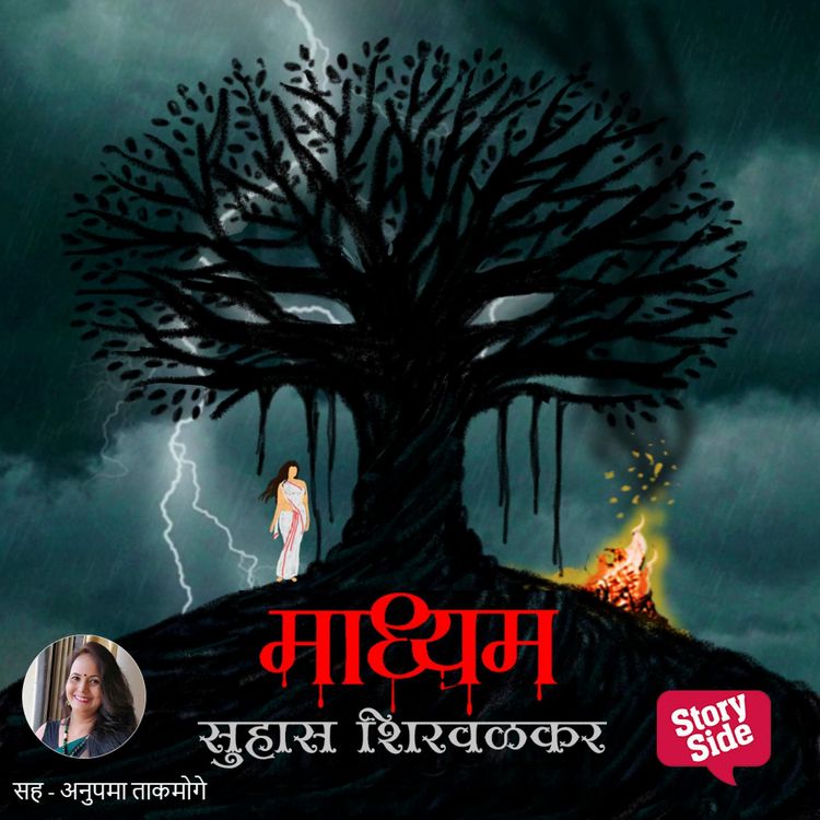 Produktbild: Maadhyam