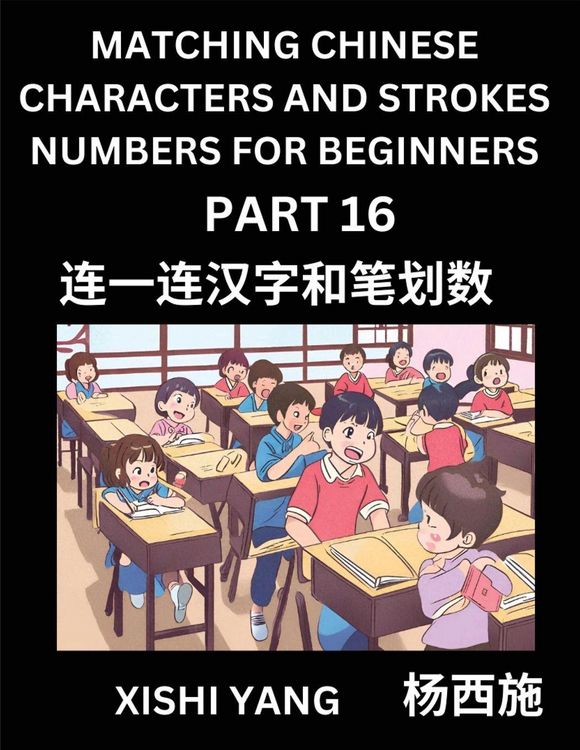 Produktbild: Recognizing Chinese Characters (Part 16) - Test Series for HSK All Level Students to Fast Learn Reading Mandarin Chinese Characters with Given Pinyin and English meaning, Easy Vocabulary, Multiple Answer Objective Type Questions for Beginners