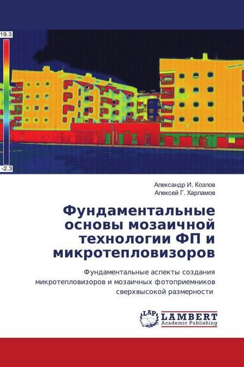 Produktbild: Fundamental'nye osnowy mozaichnoj tehnologii FP i mikroteplowizorow