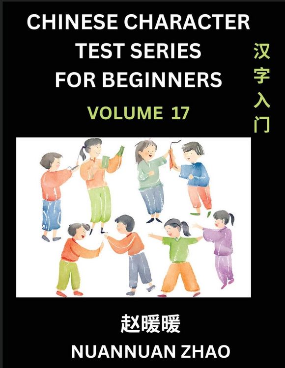 Produktbild: Chinese Character Test Series for Beginners (Part 17)- Simple Chinese Puzzles for Beginners to Intermediate Level Students, Test Series to Fast Learn Analyzing Chinese Characters, Simplified Characters and Pinyin, Easy Lessons, Answers