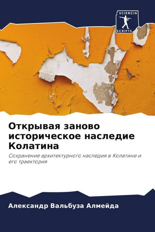 Produktbild: Otkrywaq zanowo istoricheskoe nasledie Kolatina