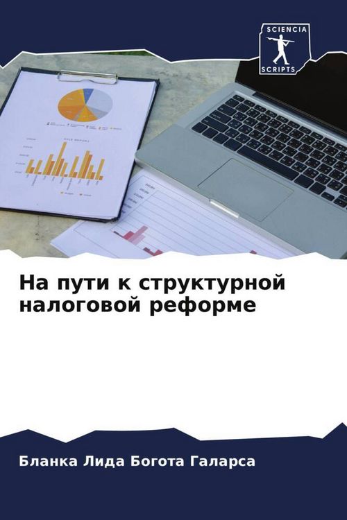 Produktbild: Na puti k strukturnoj nalogowoj reforme