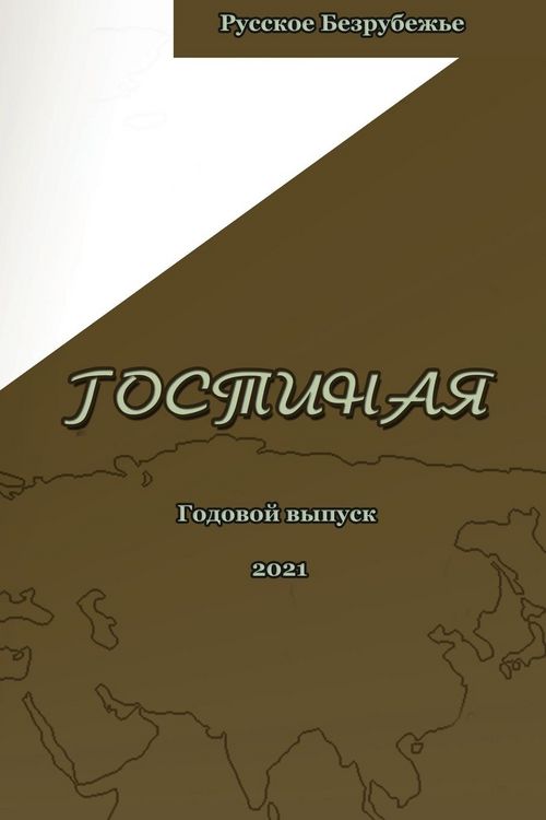 Produktbild: Гостиная