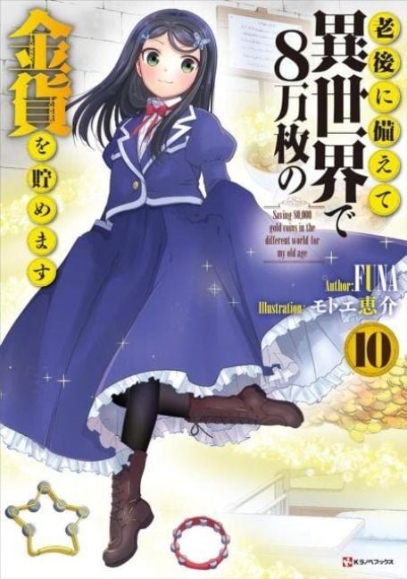 Produktbild: Saving 80,000 Gold in Another World for my Retirement 10 (light novel)