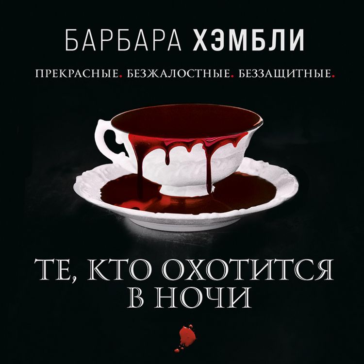 Produktbild: Those Who Hunt the Night