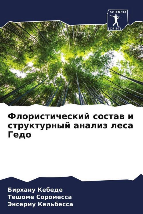 Produktbild: Floristicheskij sostaw i strukturnyj analiz lesa Gedo
