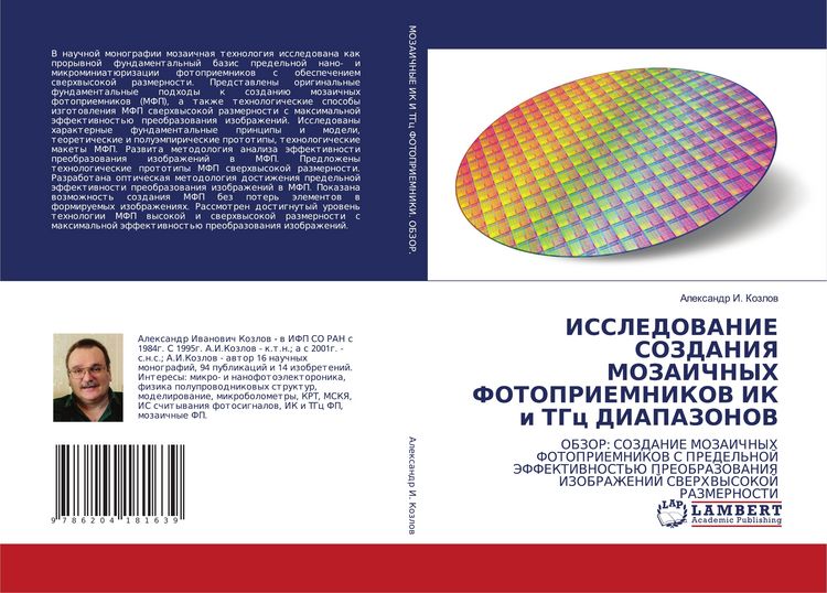 Produktbild: Issledovanie Sozdaniya Mozaichnyh Fotopriemnikov Ik I Tgc Diapazonov
