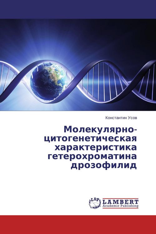Produktbild: Molekulqrno-citogeneticheskaq harakteristika geterohromatina drozofilid