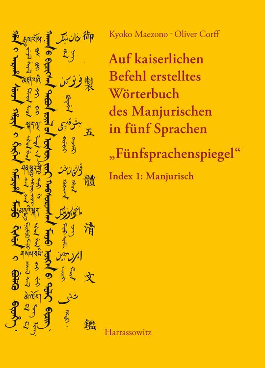 Produktbild: Auf kaiserlichen Befehl erstelltes W&ouml;rterbuch des Manjurischen in f&uuml;nf Sprachen &bdquo;F&uuml;nfsprachenspiegel&ldquo;