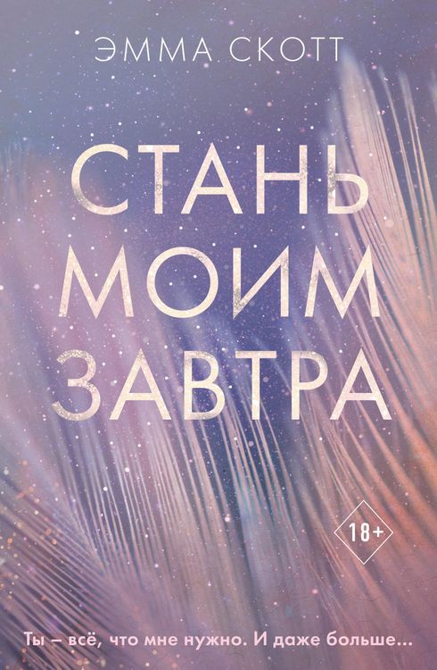 Produktbild: Stan moim zavtra