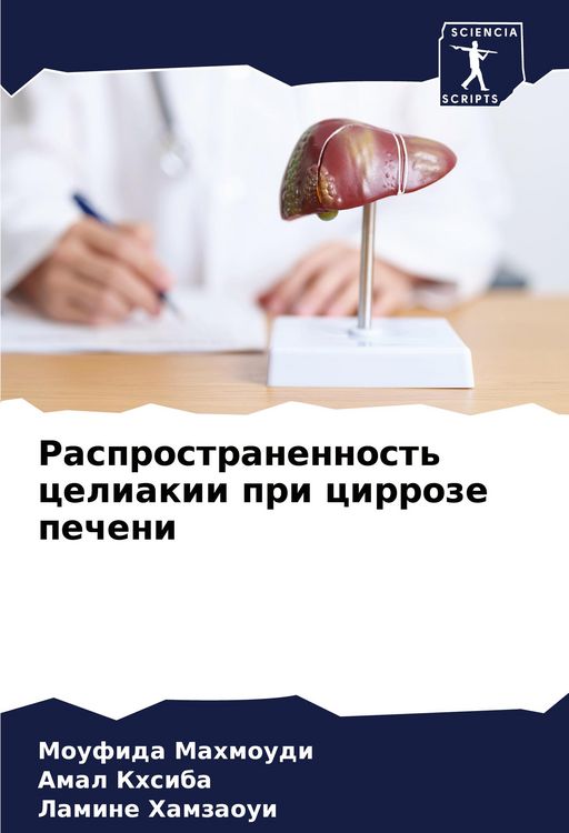 Produktbild: Rasprostranennost' celiakii pri cirroze pecheni