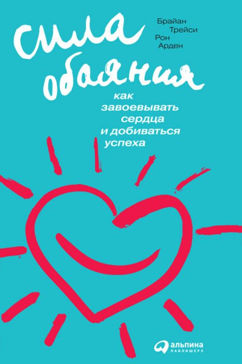 Produktbild: The Power of Charm: How to Win Anyone over in Any Situation